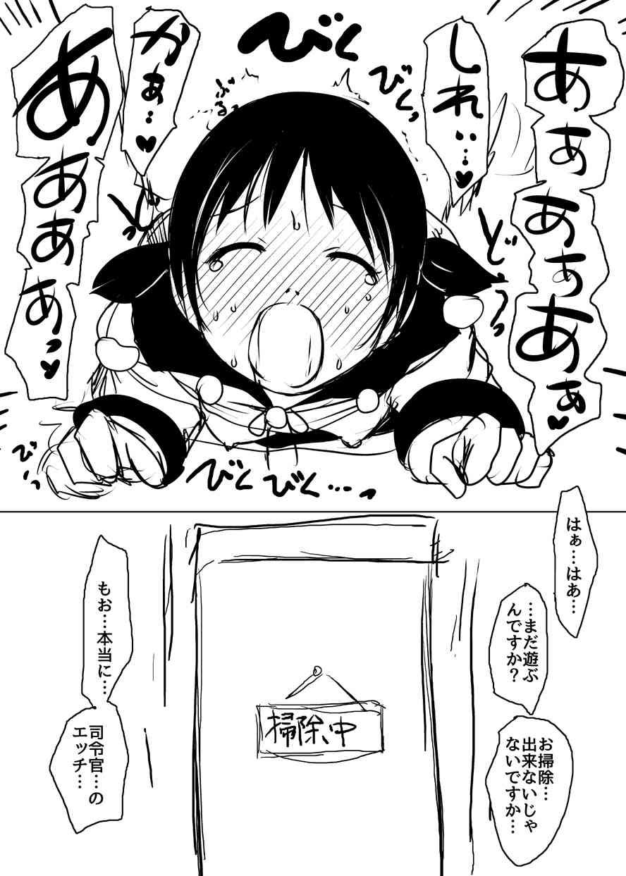 Shirayuki to Asobou page 6 full