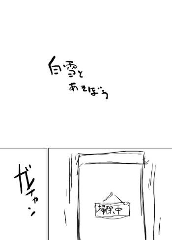 Shirayuki to Asobou cover