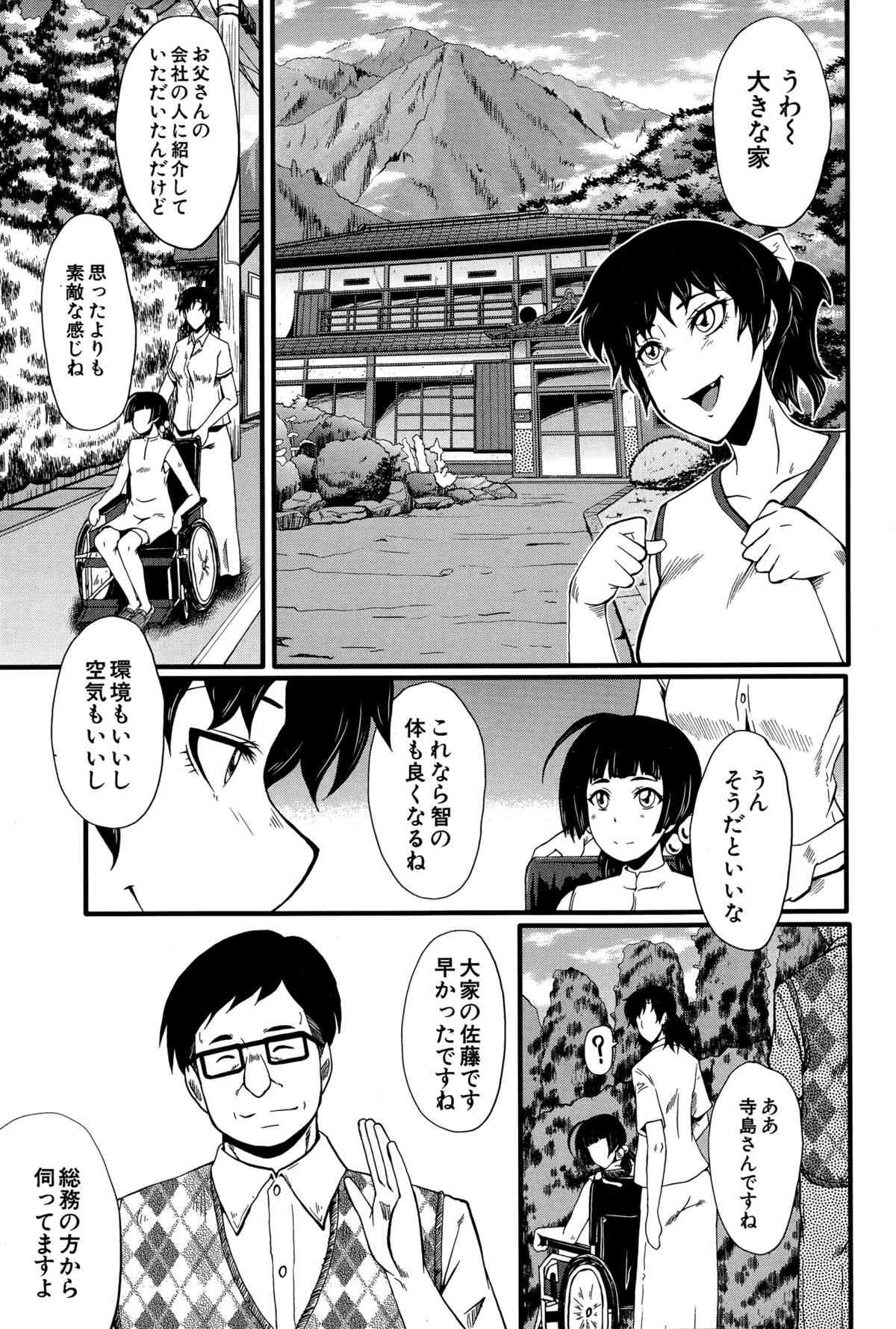 Tanoshiki Wagaya page 1 full