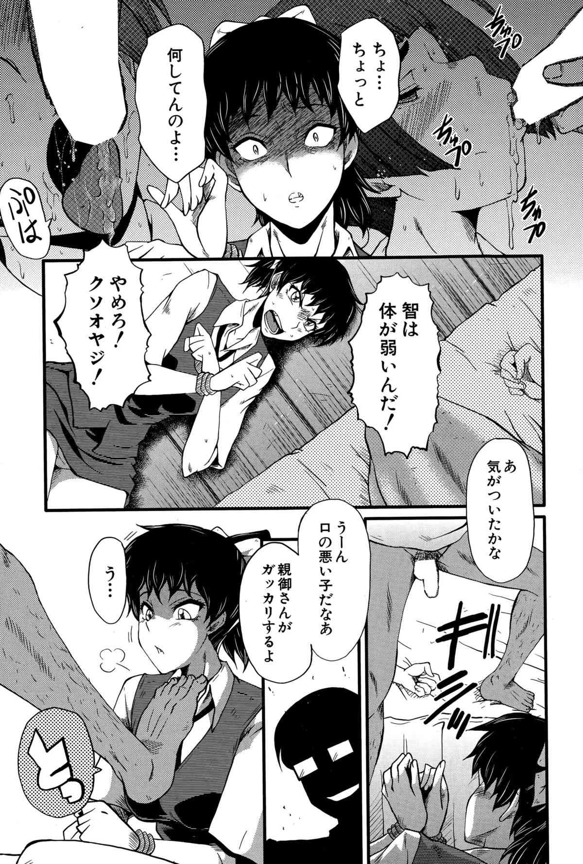 Tanoshiki Wagaya page 9 full