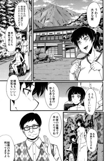 Tanoshiki Wagaya cover