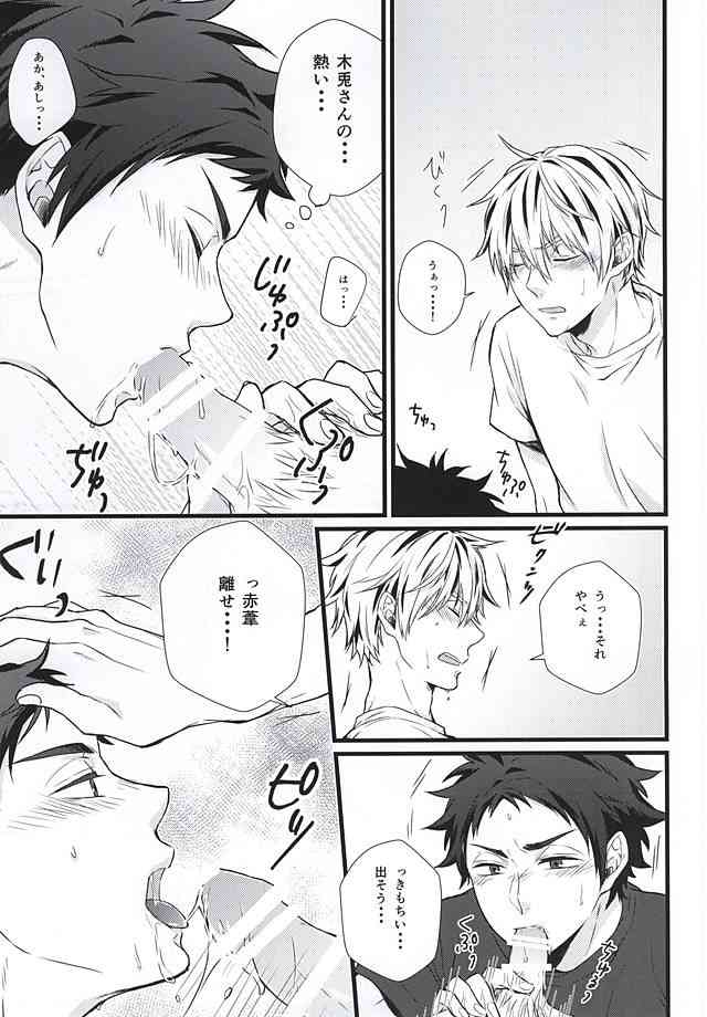 Kyou Dake Desu yo? page 10 full