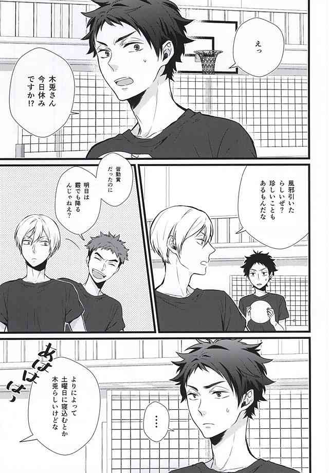 Kyou Dake Desu yo? page 2 full