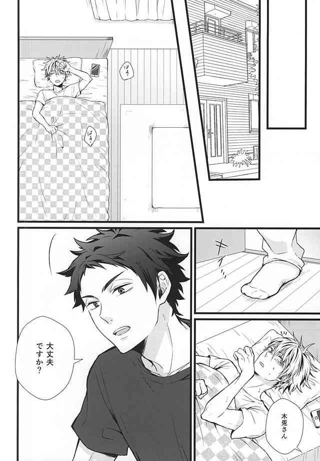 Kyou Dake Desu yo? page 3 full