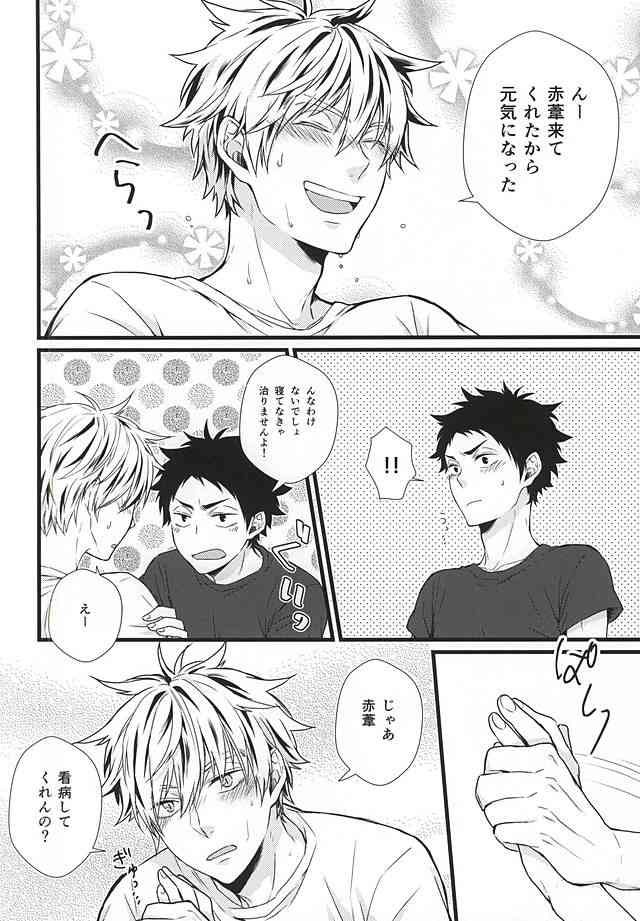 Kyou Dake Desu yo? page 5 full