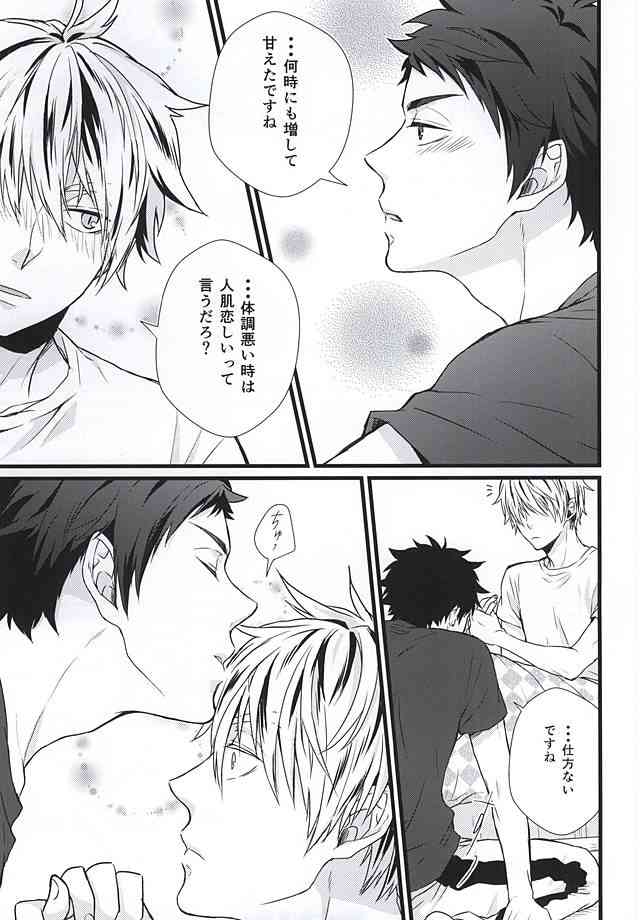 Kyou Dake Desu yo? page 6 full