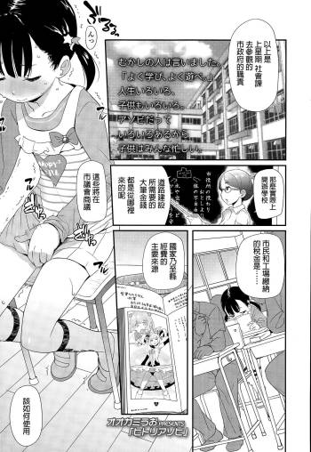 Hitori Asobi cover