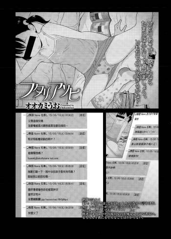Futari Asobi cover