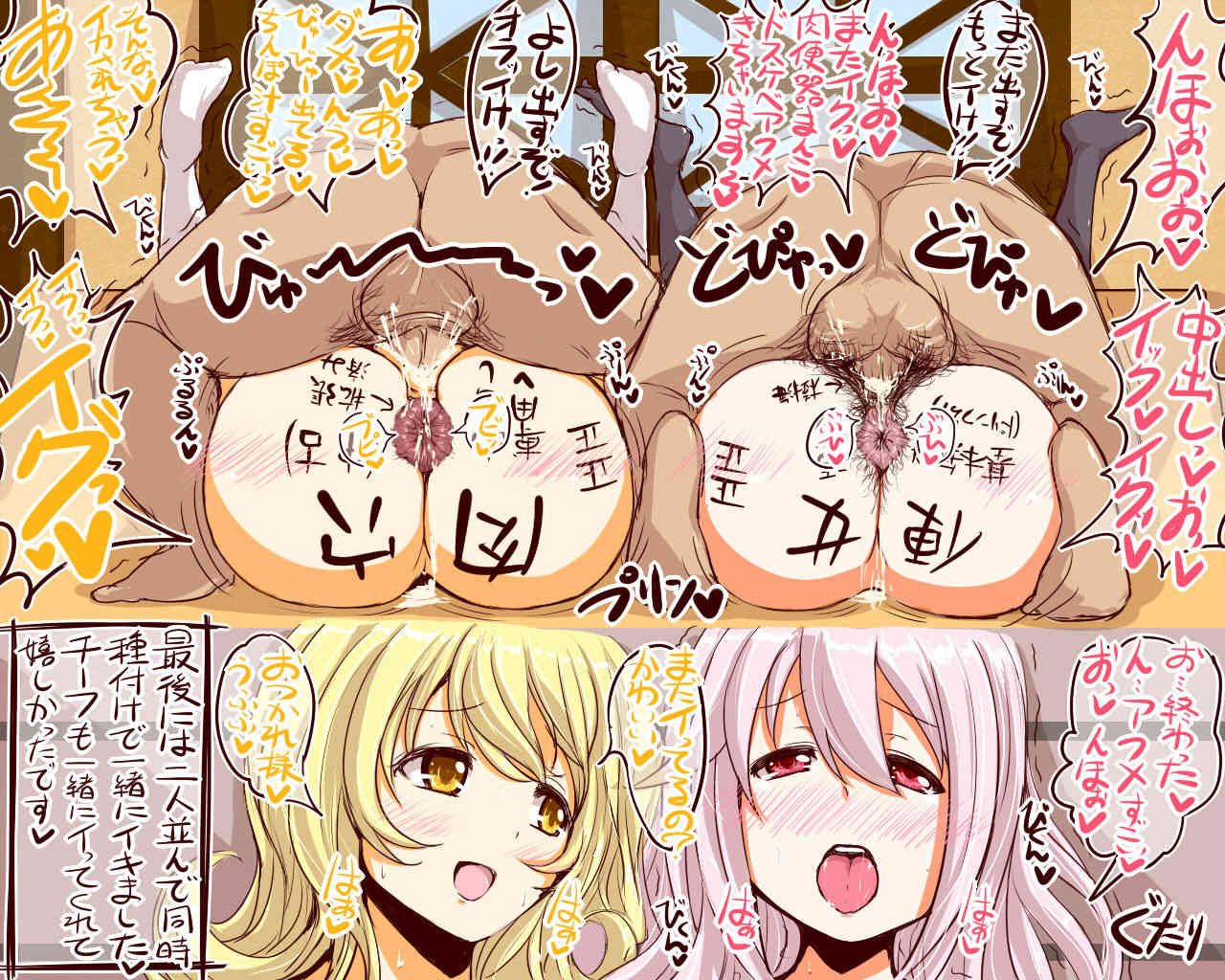 淫乱ピンクなエロカフェ店員とチーフ page 7 full