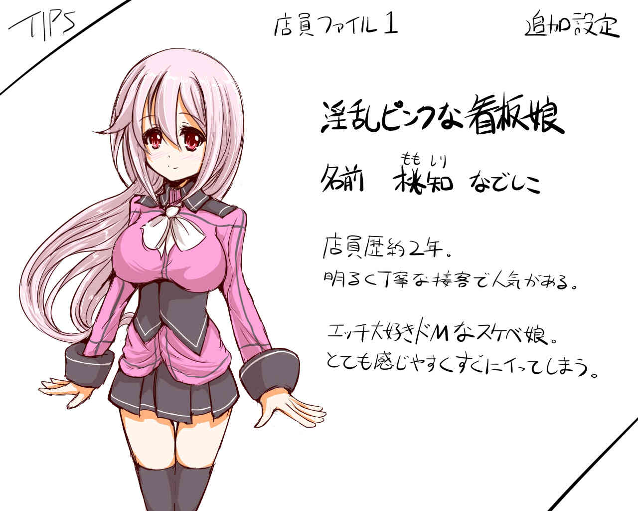 淫乱ピンクなエロカフェ店員とチーフ page 9 full