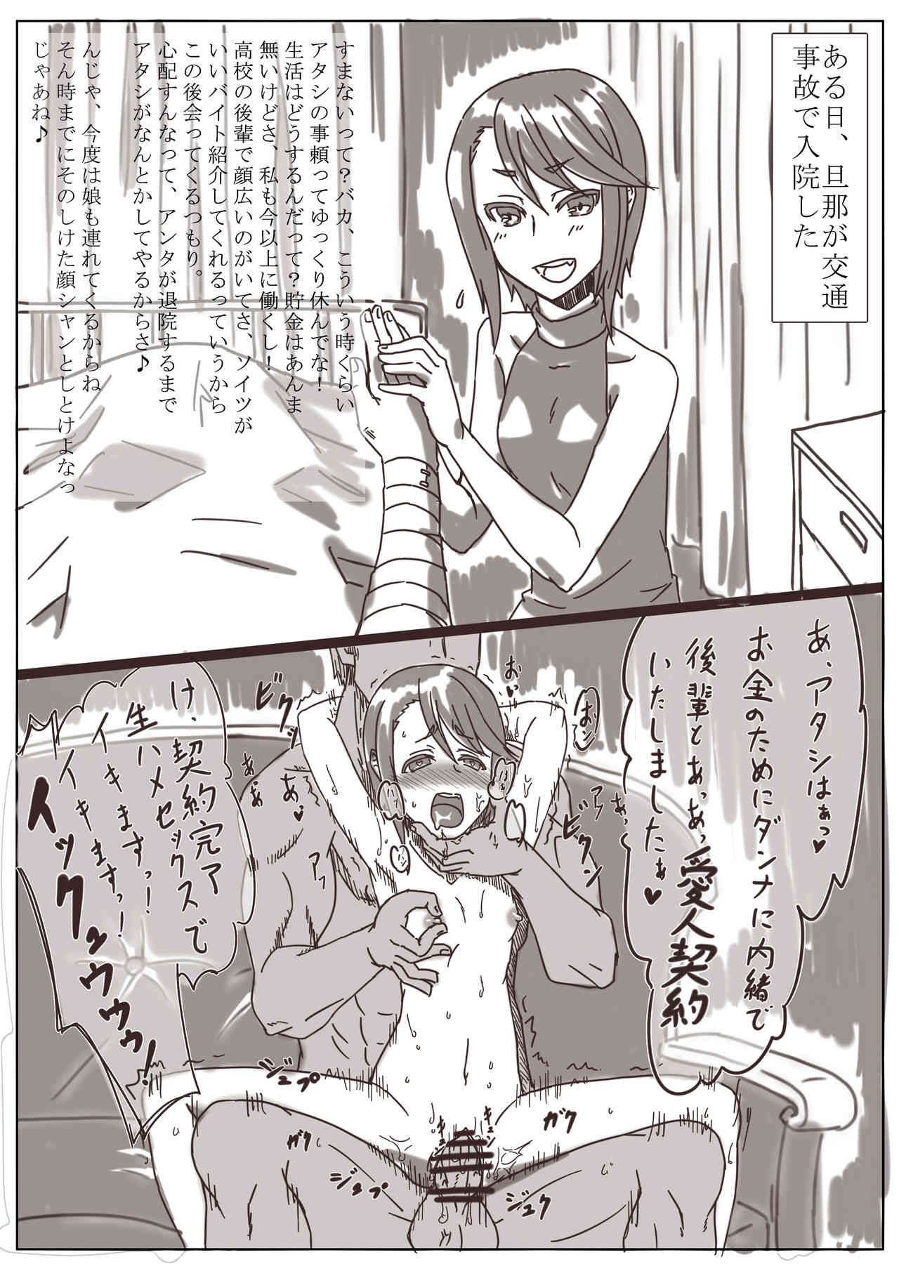 人妻 page 1 full