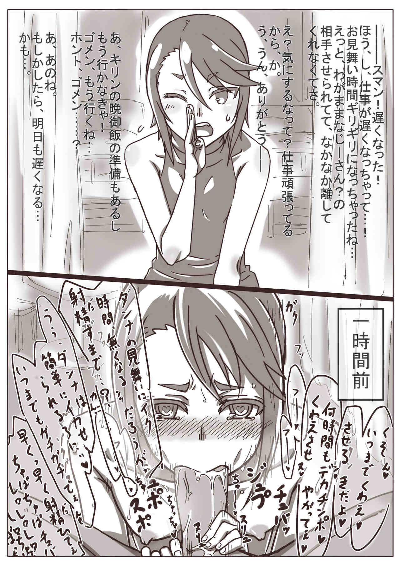 人妻 page 5 full