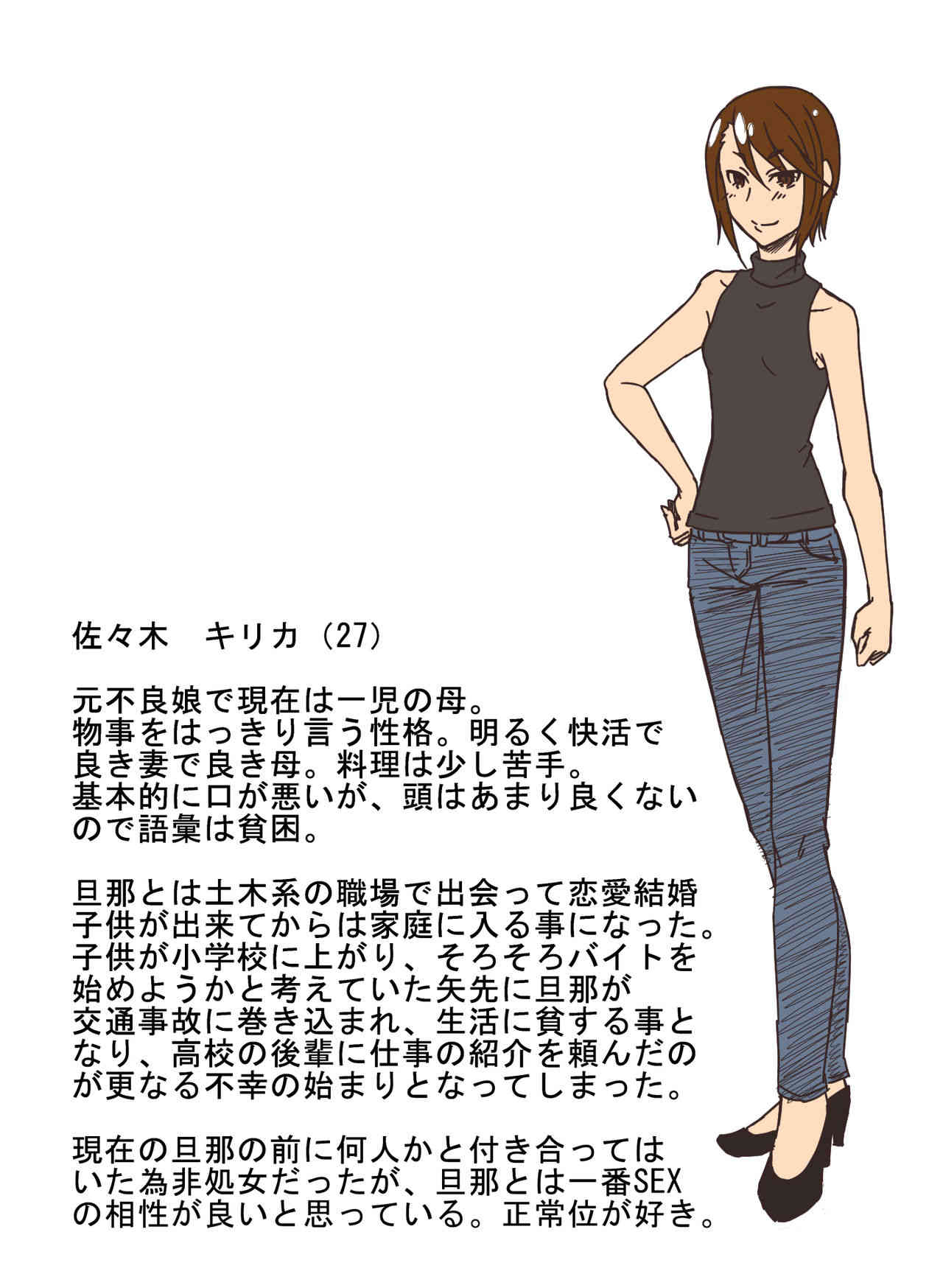 人妻 page 8 full