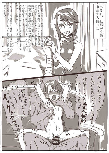 人妻 cover