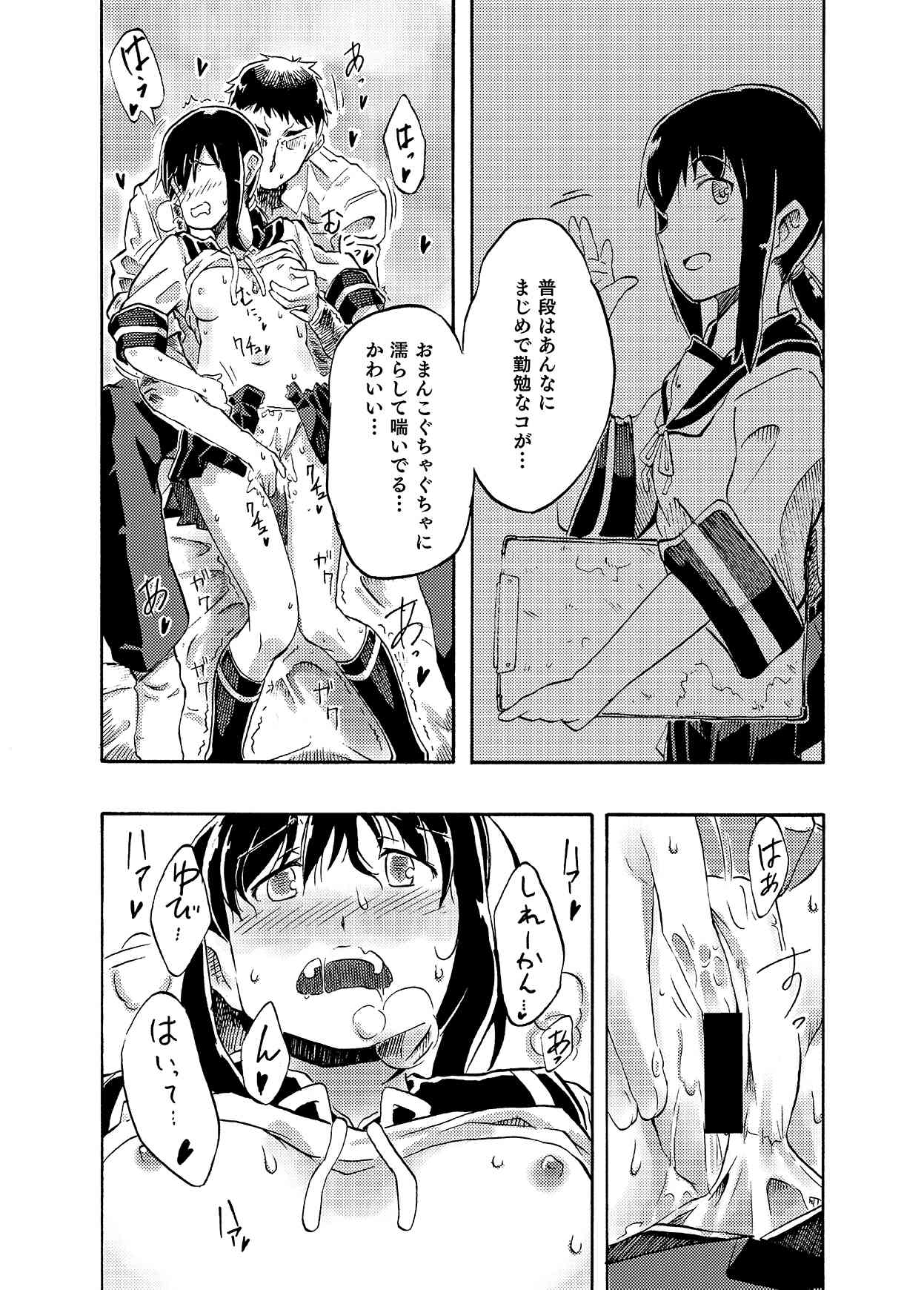 Fubuki no Atsui Natsu - Summer of DD. Fubuki page 8 full