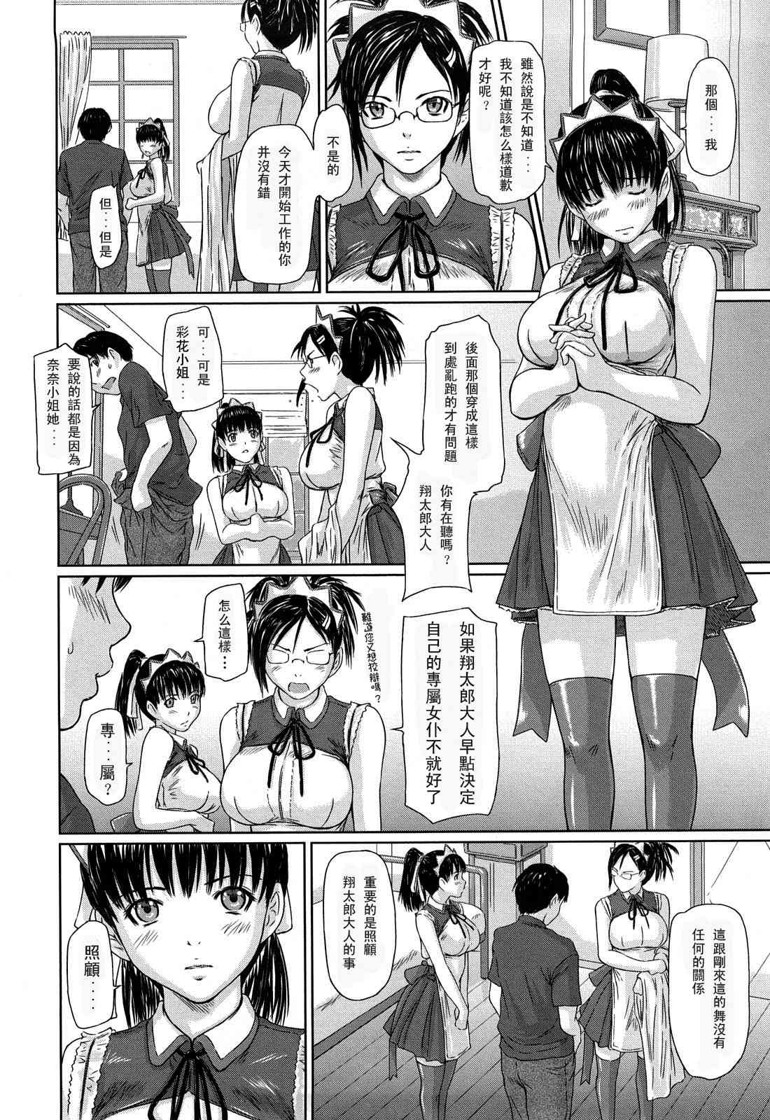 Mai Favorite page 10 full