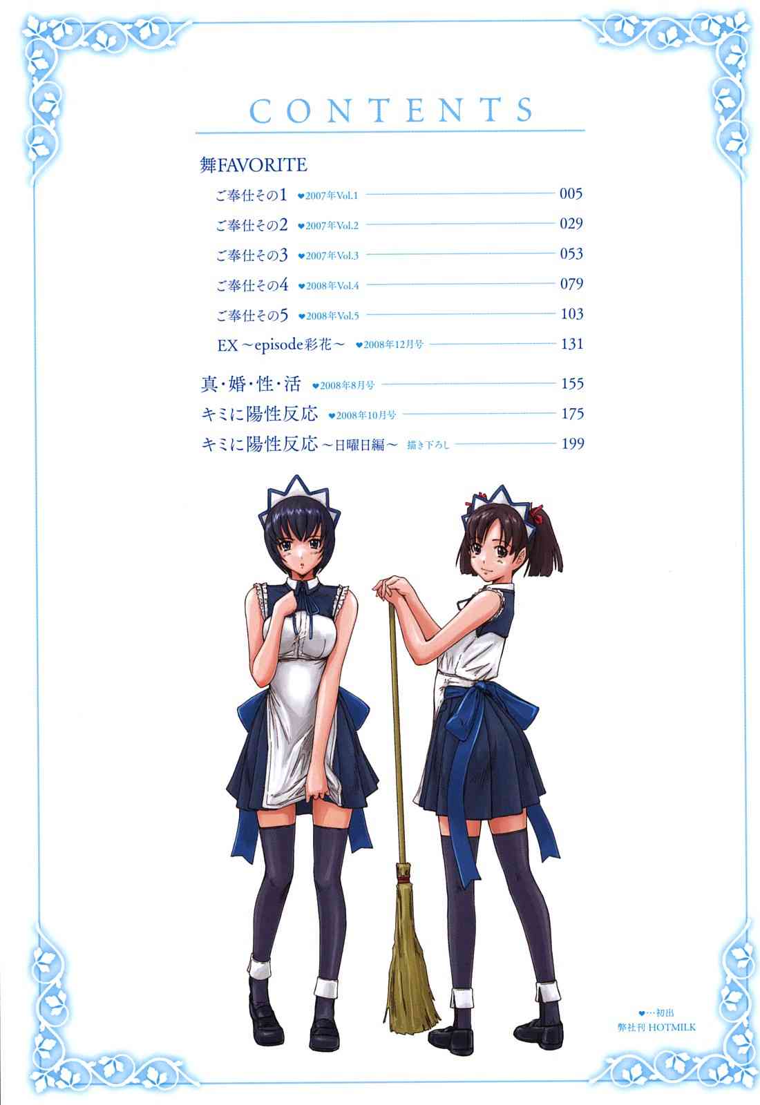 Mai Favorite page 4 full