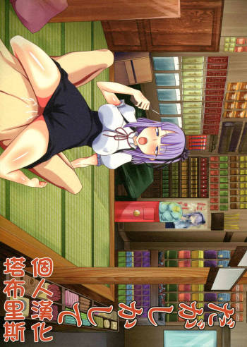 Daga shikashite cover