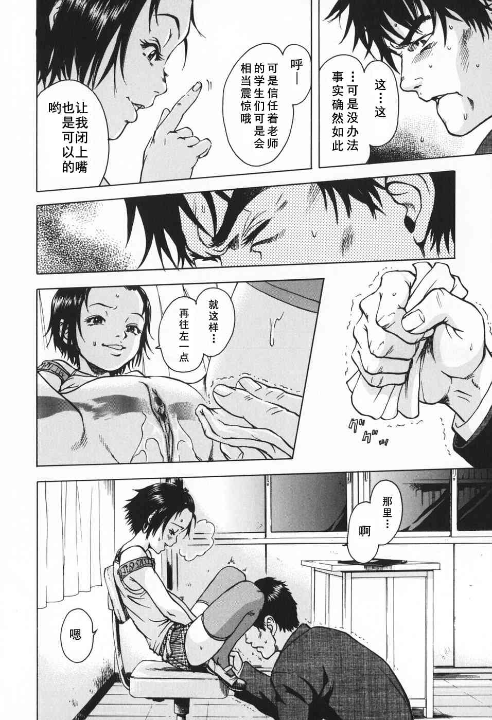 Sunao ni Narenakute page 10 full
