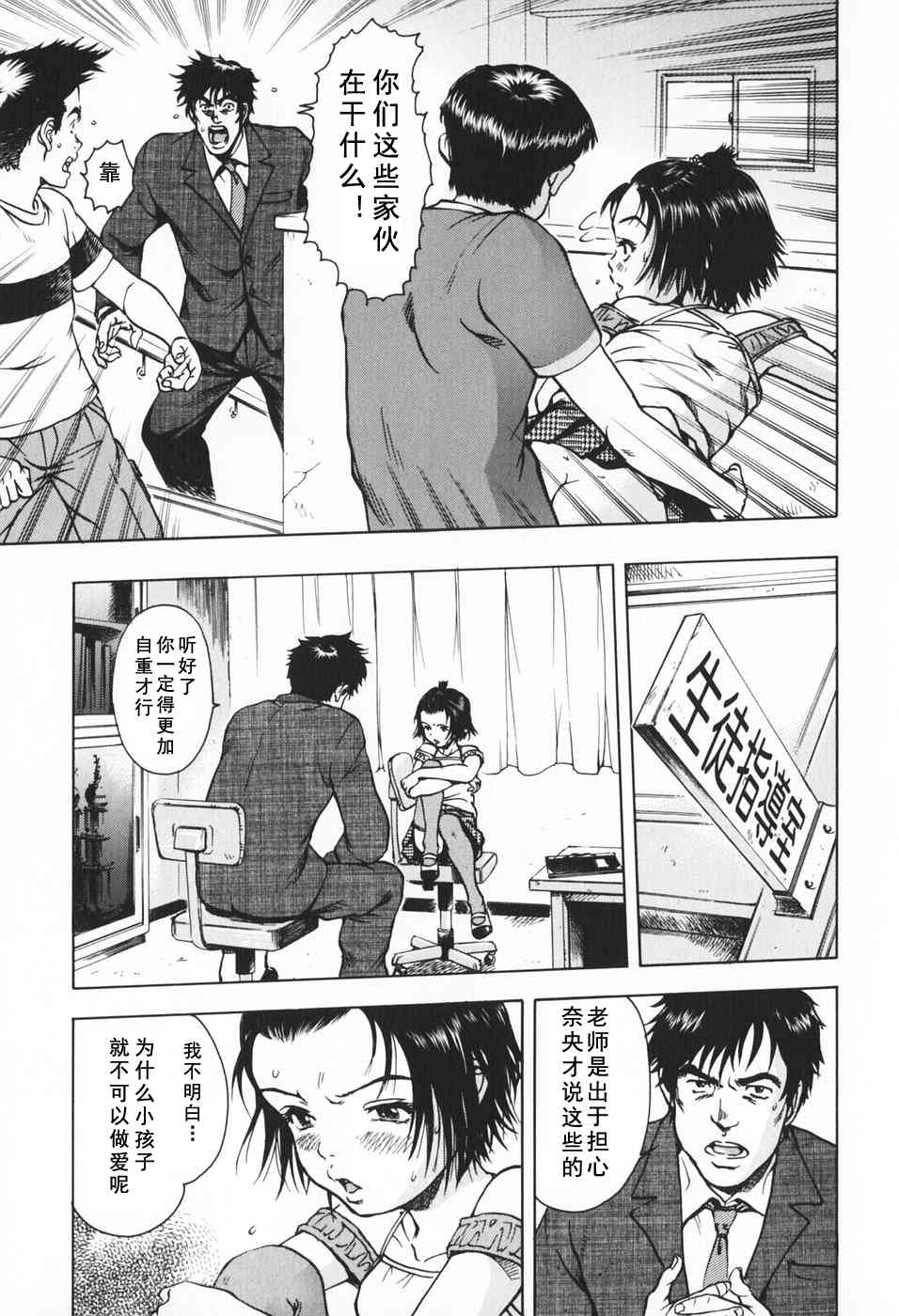 Sunao ni Narenakute page 5 full