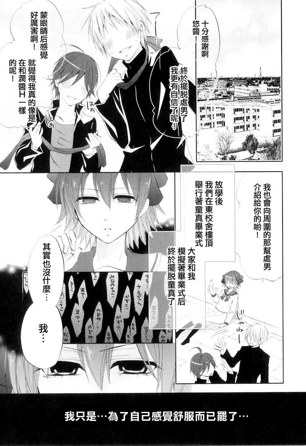 Hajimete, Moraimasu page 5 full