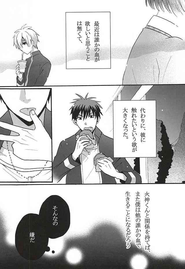 Your Vampire page 10 full