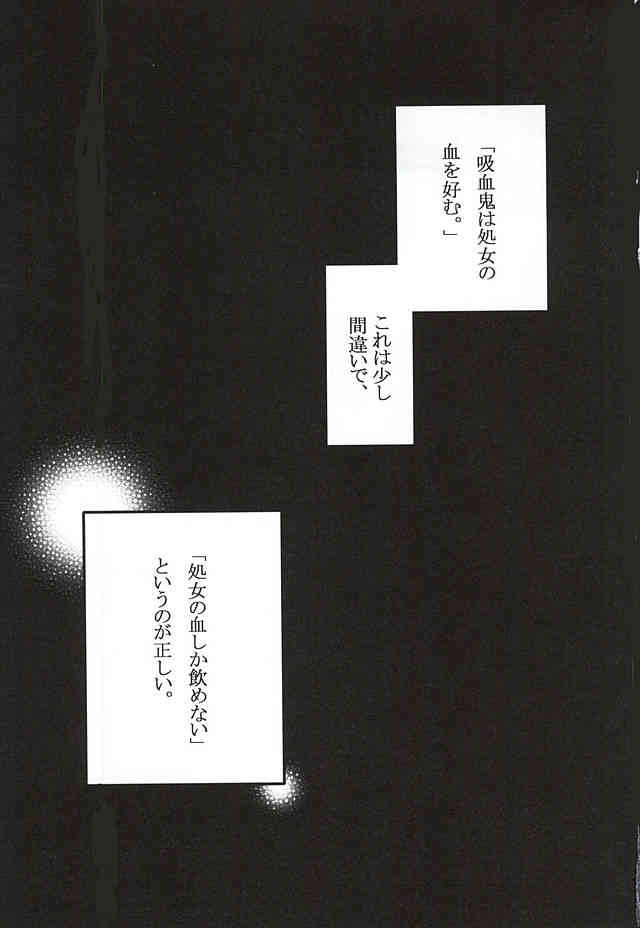 Your Vampire page 2 full