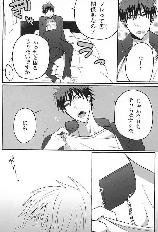 Your Vampire page 3 full