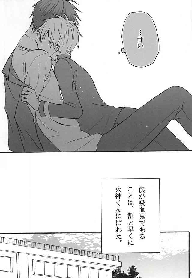 Your Vampire page 4 full