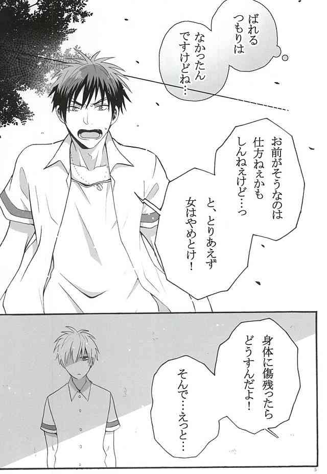 Your Vampire page 6 full