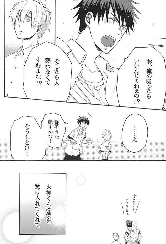 Your Vampire page 7 full