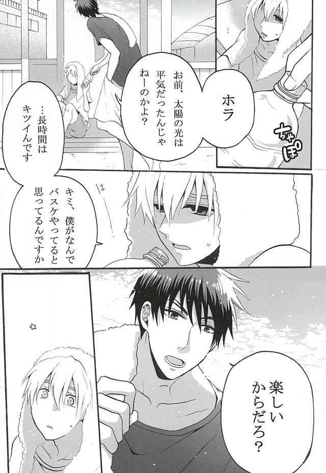 Your Vampire page 8 full