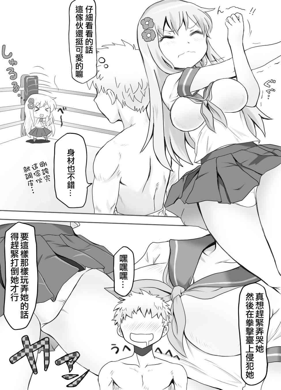 Naburi Tokidoki Shasei ~Kouhai no Joshi ni Makete Shasei Saserareta Ore~ page 9 full