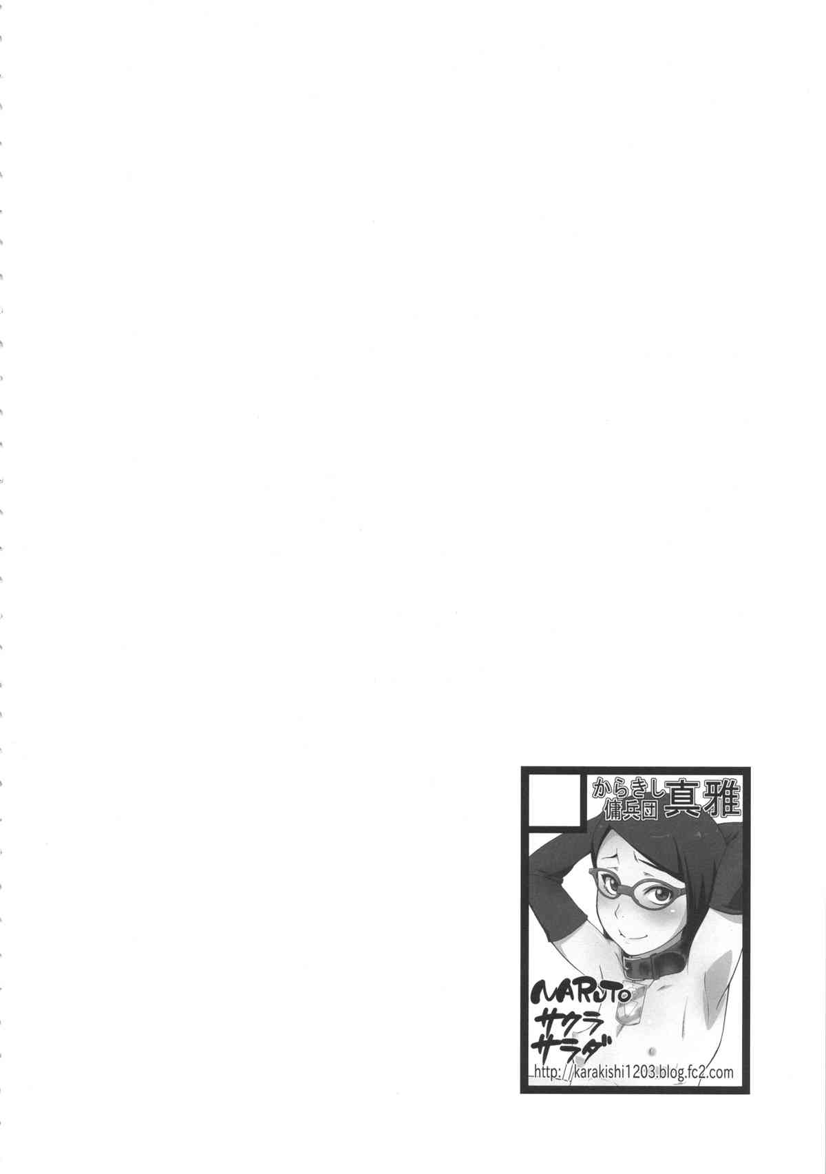 Konoha Donburi Aigake page 3 full