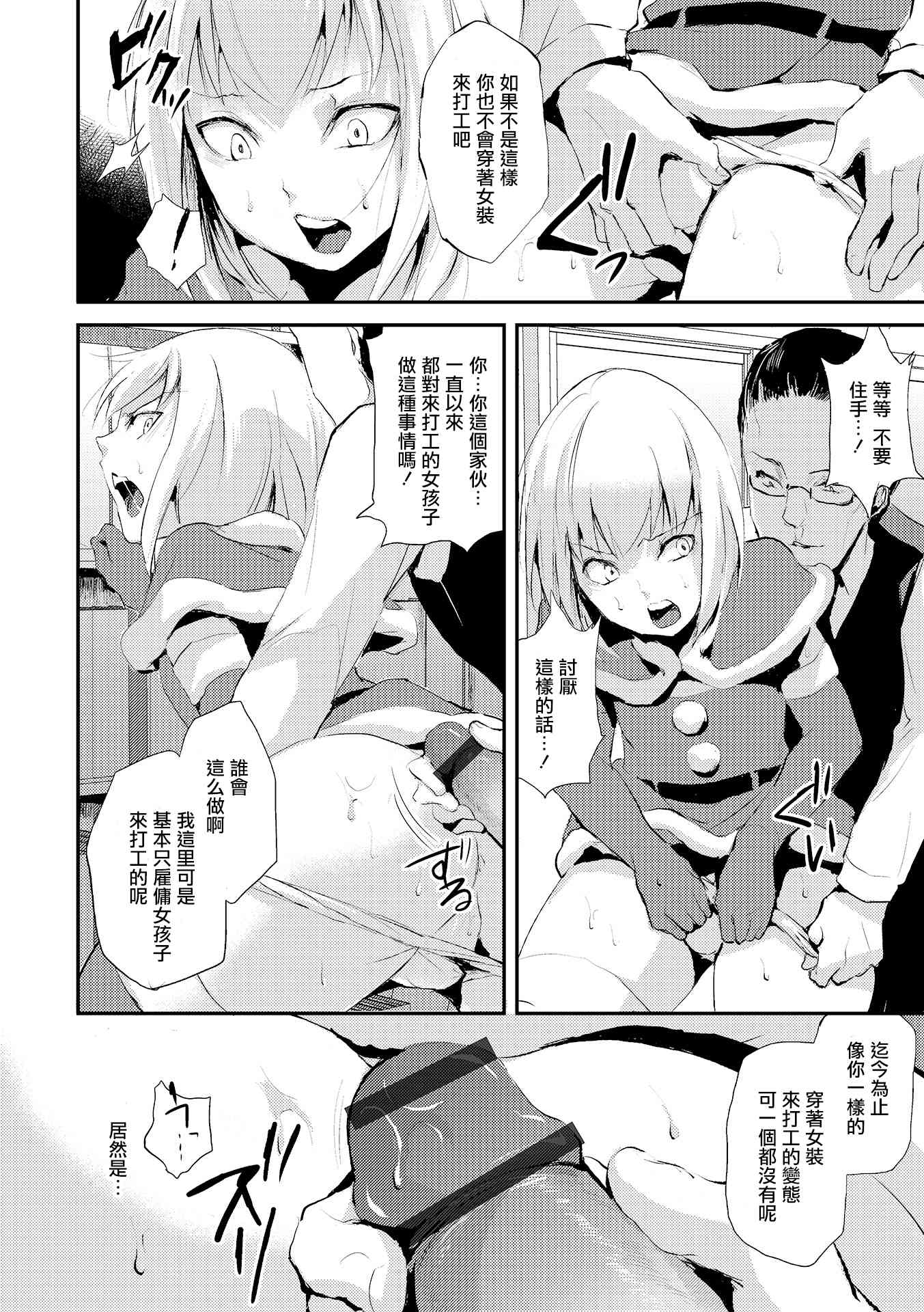 Eve no Oshigoto page 6 full