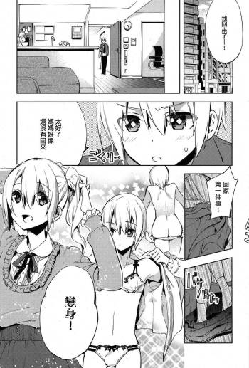 Magical Insence Vol. 03 cover