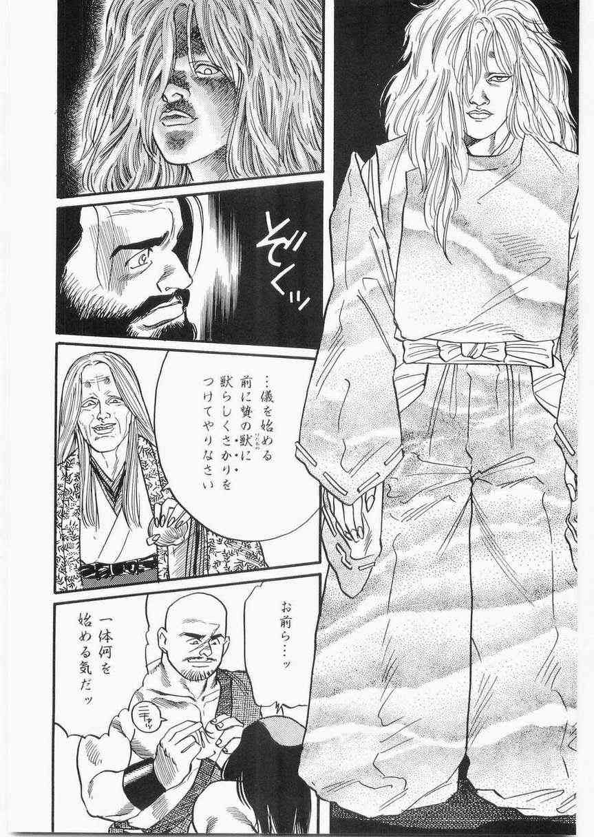 白峯异闻 page 10 full
