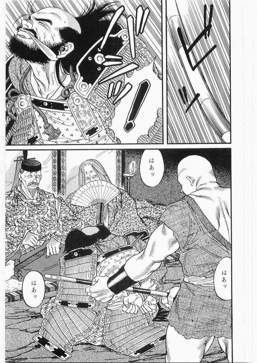 白峯异闻 page 3 full