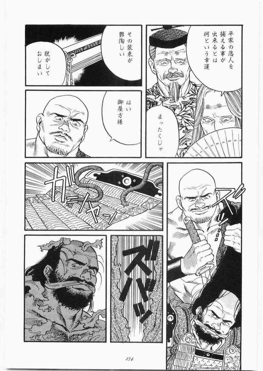 白峯异闻 page 4 full