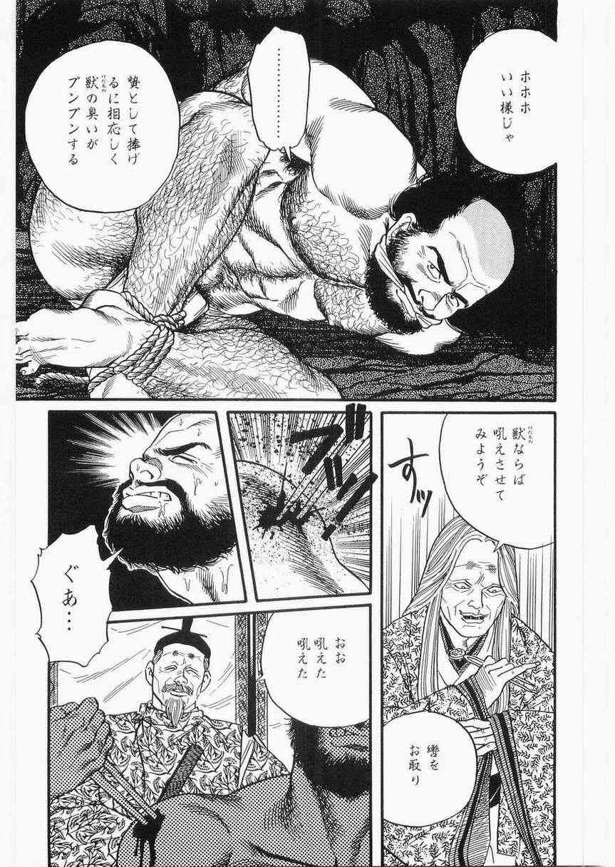 白峯异闻 page 5 full