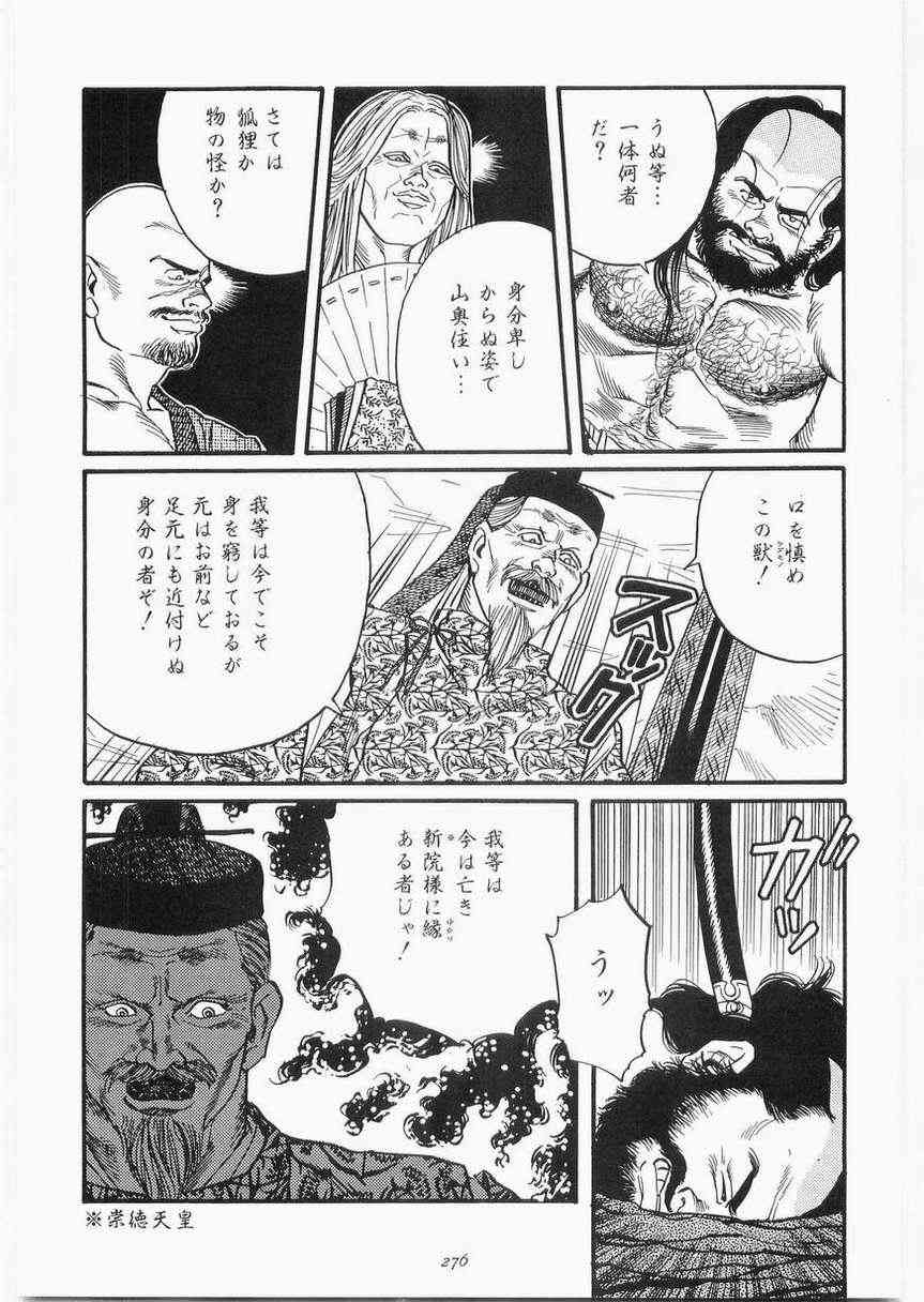 白峯异闻 page 6 full