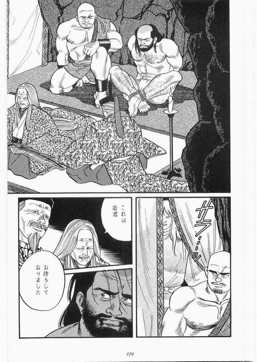 白峯异闻 page 9 full