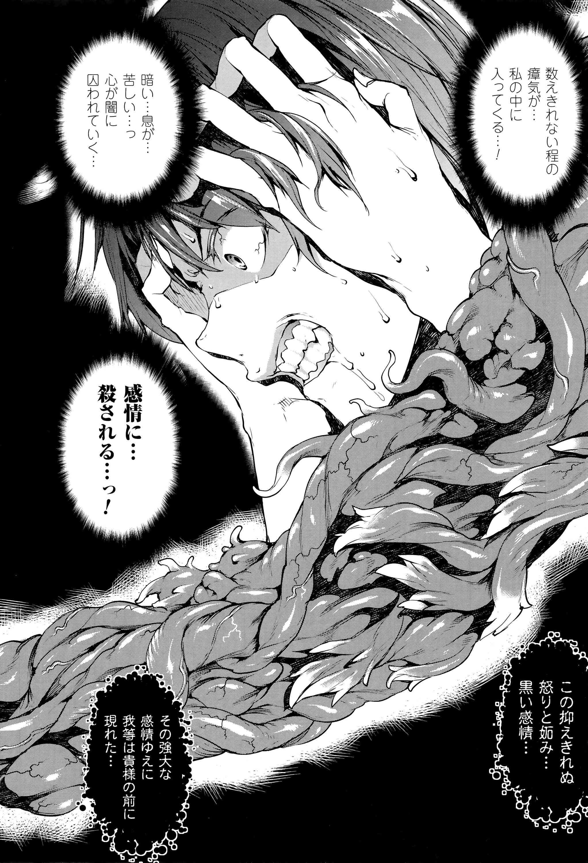 Shinkyoku no Grimoire III -PANDRA saga 2nd story- page 9 full