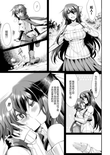 Yasashii Yume ni Dakarete cover