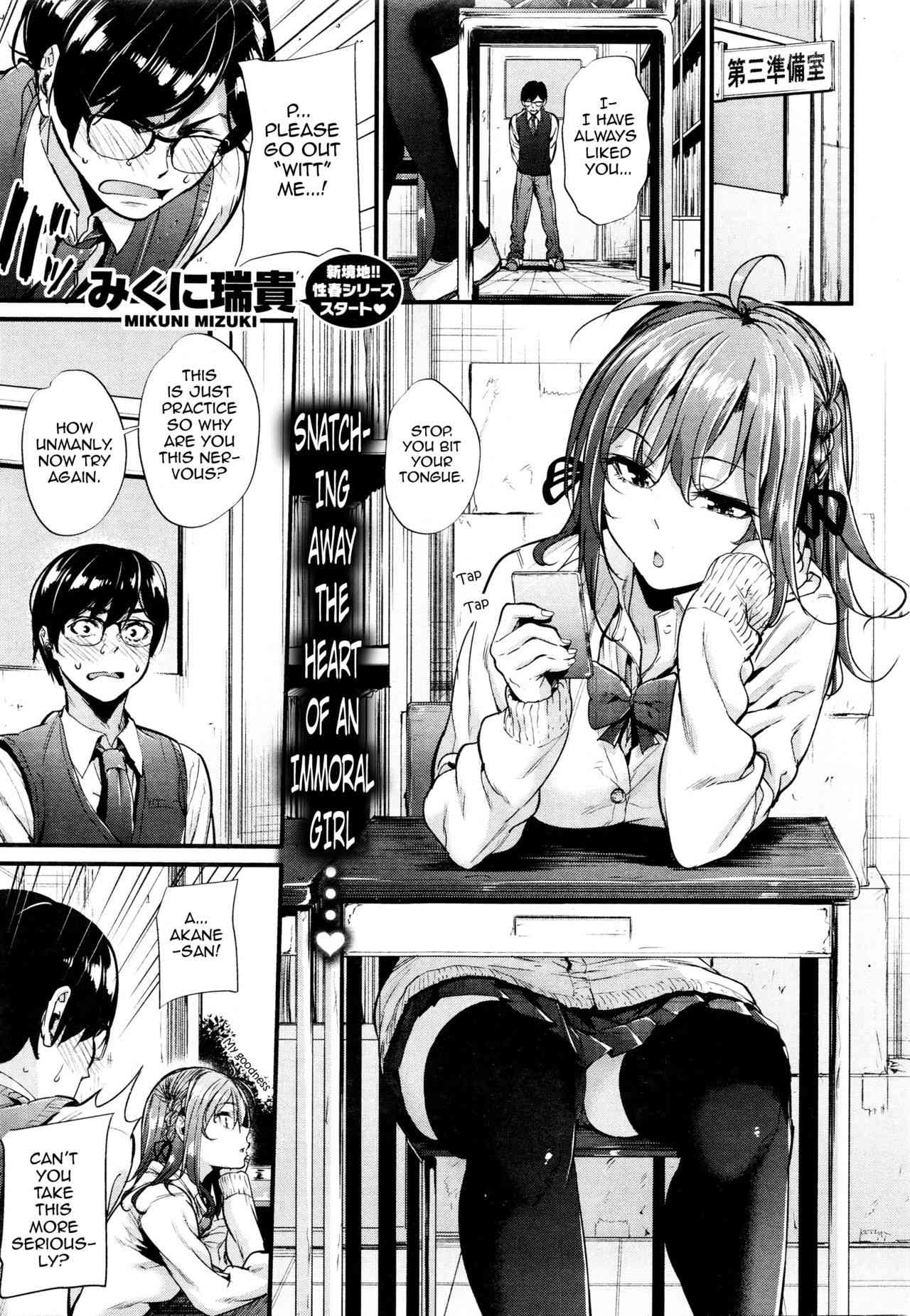 Akujo Kousatsu Ch.1-3 page 2 full