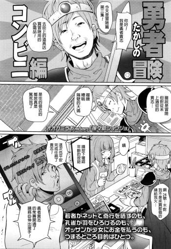 Enenjo Shoujo cover