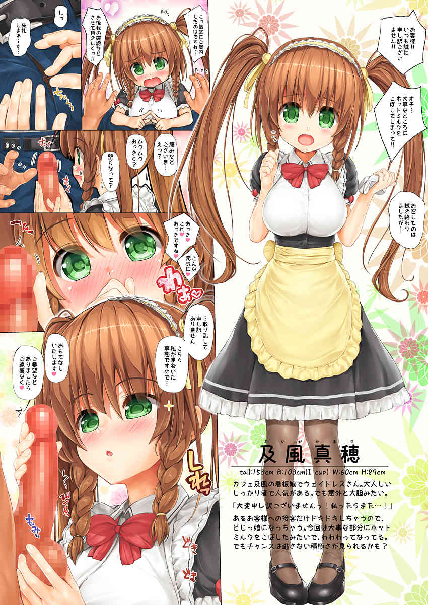 Bakunyuu Waitress wa Okyaku-sama ni wa Netsujouteki na Omotenashi o Shitai! page 3 full