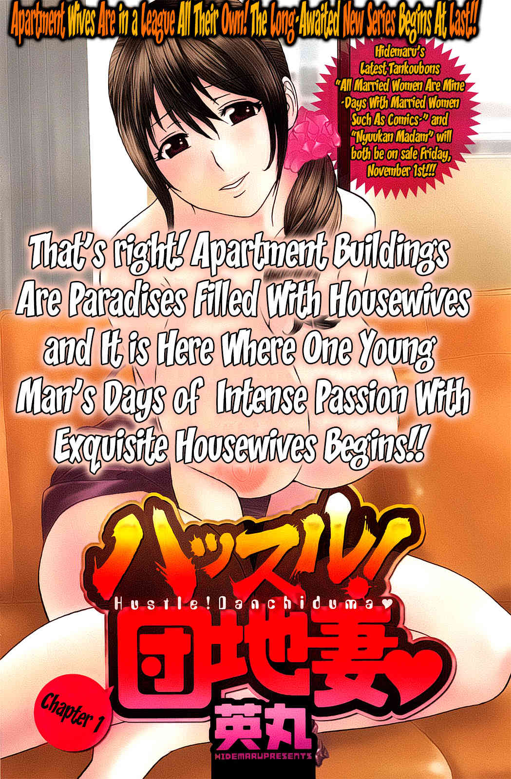 Hustle! Danchizuma Ch. 1-17 page 4 full