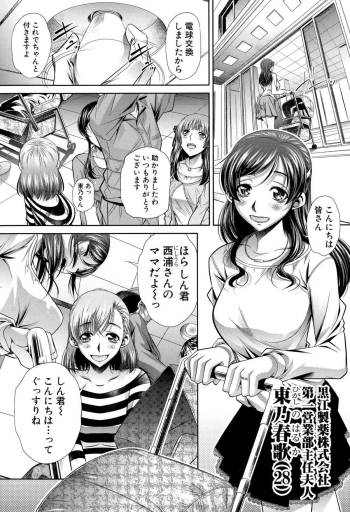 Shanikusai Ch. 1-4 cover