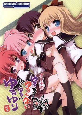 Yurusou de Yurukunai Demo Chotto Yurui YuruYuri cover